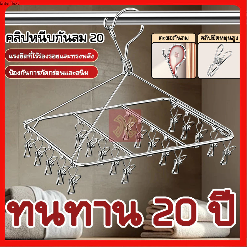 ที่หนีบผ้าสแตนเลส 20หนีบ ทนทาน ไม่เป็นสนิม แข็งแรง ทนแดดทนฝน สแตนเลสคุณภาพ