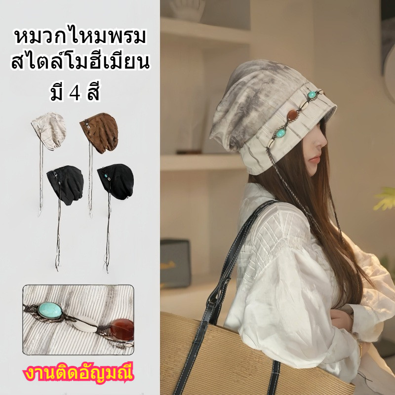 หมวกไหมพรม มัดย้อมสไตล์โบฮีเมียน56-58cm ฤดูใบไม้ร่วงและฤดูหนาว พร้อมพู่และหมวกกันหนาวไร้ปีก สำหรับผู้หญิง