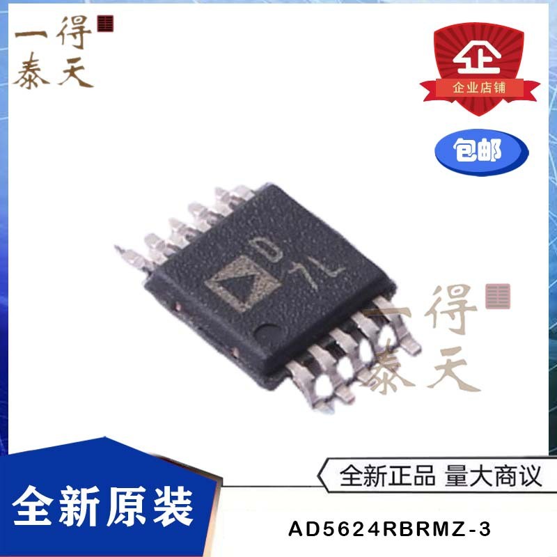 AD5624RBRMZ-3 AD5624 MSOP-10 ชิปแปลงโหมดดิจิตอล DAC ยี่ห้อใหม่