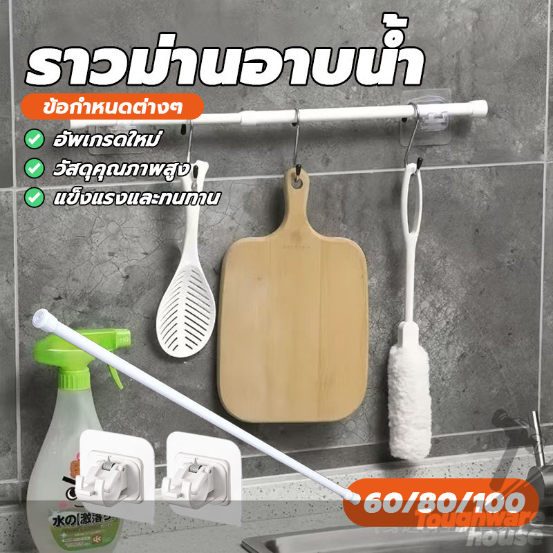 ราวผ้าม่านปรับระดับยืดหดได้ ราวม่าน ราวม่านไม่ต้องเจาะ Adjustable Rod Spring แข็งแรงทนทาน เหมาะสำหรับผ้าม่าน - รูปที่ 3