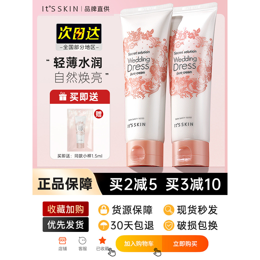 ครีมอาบน้ำผิวขาว ครีมผิวขาว เกาหลี itsskin Itskin Body Face Cream Wedding Body Lotion ฤดูร้อน Moistu