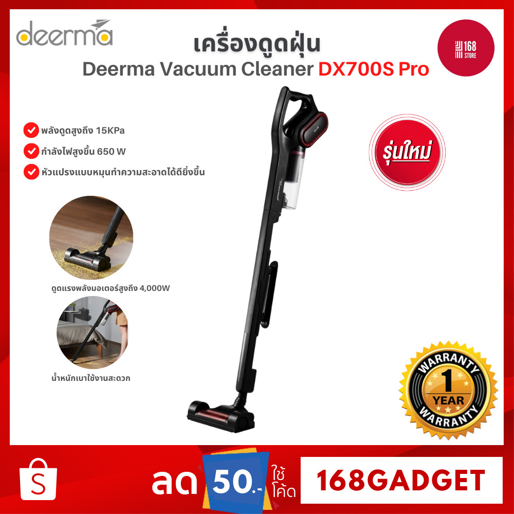 Deerma Vacuum Cleaner 2in1 DX700 PRO เครื่องดูดฝุ่น แรงดูด 15KPA แบบมือถือ กรอง3ชั้น HEPA 0.3ไมครอน