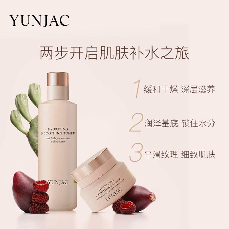 YUNJAC YUNJAC Cactus Hydrating High Moisturizing Toner Cream ชุดผลิตภัณฑ์ดูแลผิวหน้า สินค้าของแท้