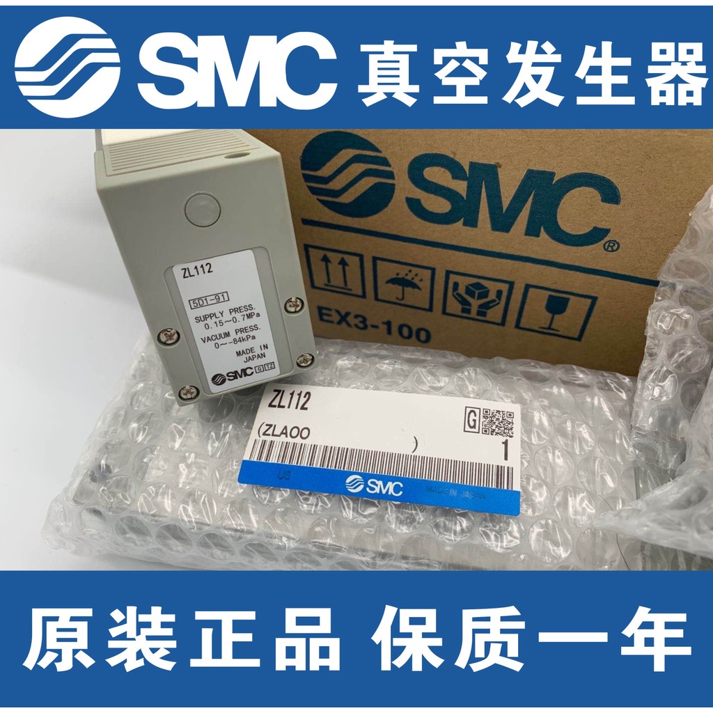 เครื่องกําเนิดสูญญากาศ SMC ZL112/ZL212-DNL-G-GN-DPL-K15LZD ของแท้ใหม่เอี่ยม