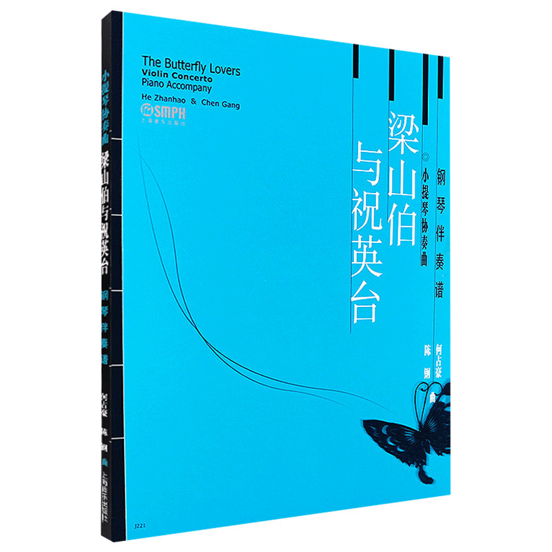 ของแท้ไวโอลิน Concerto Score Liang Shanbo และ Zhuyingtai ไวโอลินคอนเสิร์ตเปียโนมาพร้อมกับ Score ไวโอ