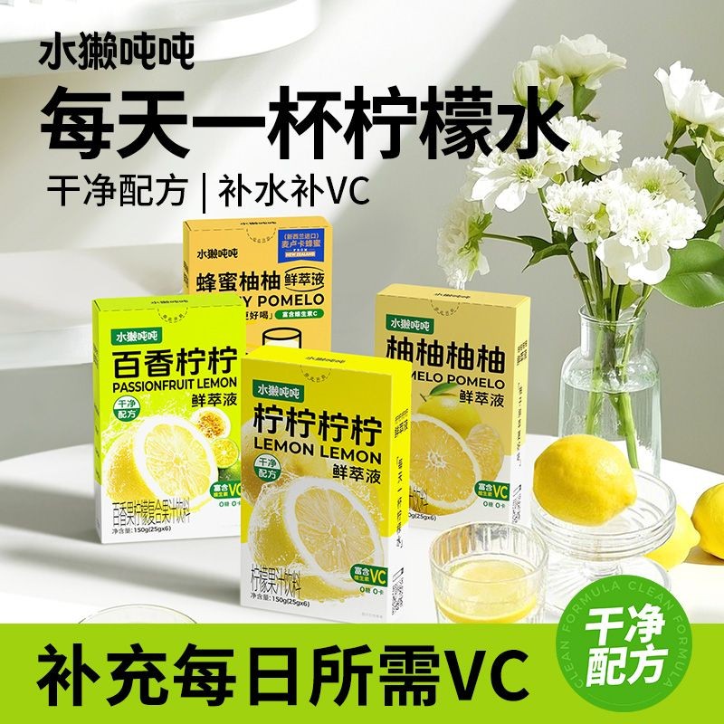 2025 สินค้าใหม่ Otter Ton Fruit Tea 0th Generation Sugar Lemon Fresh Extract Instant Lemonade Honey 