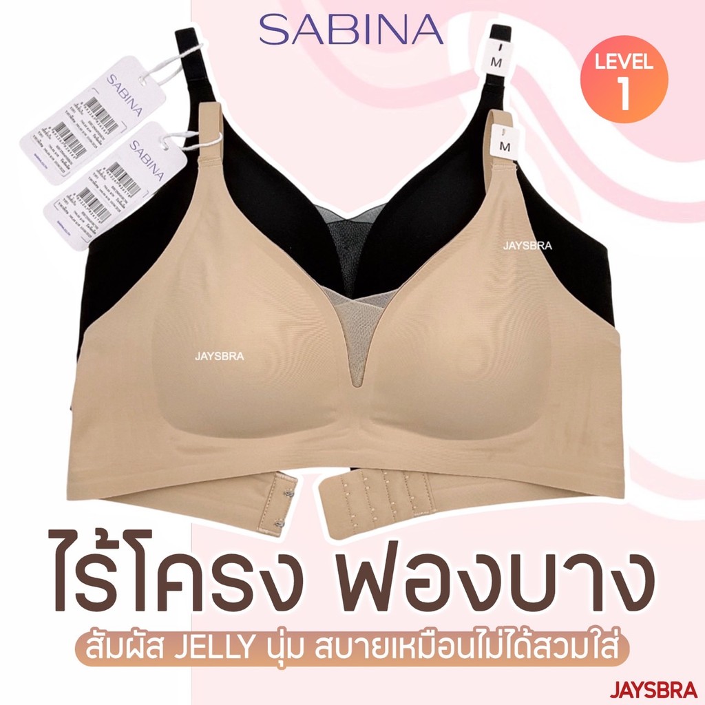 รุ่นใหม่ JELLY * SABINA เสื้อชั้นใน ไม่มีโครง (ฟองบาง) รุ่น HABPY PRETTY PERFECT HBU 25004