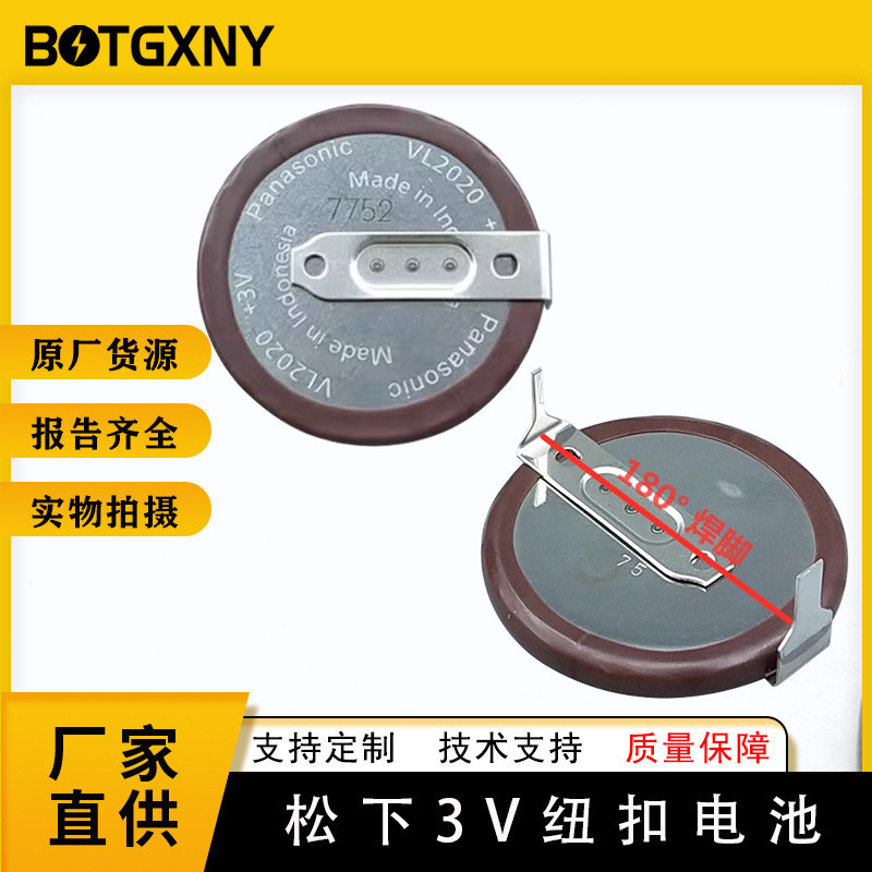 ชาร์จ Panasonic VL2020/HFN 3V180°90°ตะกั่วเท้า กุญแจรถ BMW 9.21