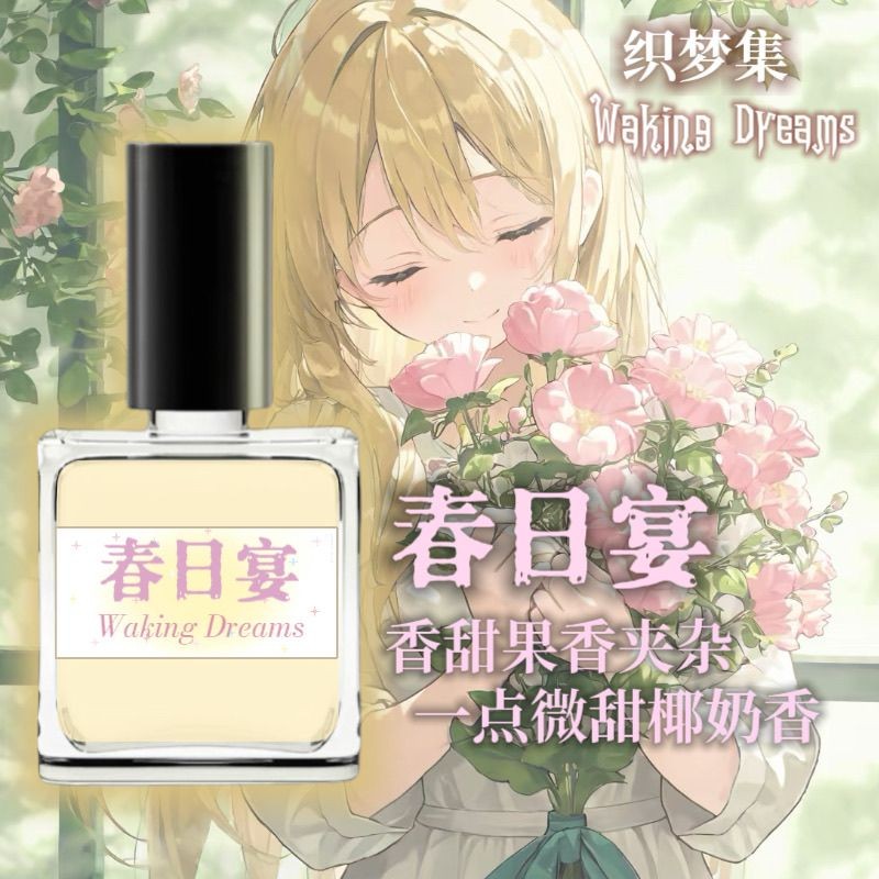 [จัดเลี้ยงฤดูใบไม้ผลิ] Spring Peach Nectar Little Sweet Fragrance Carambola Nectar Feel Sweet Fragra