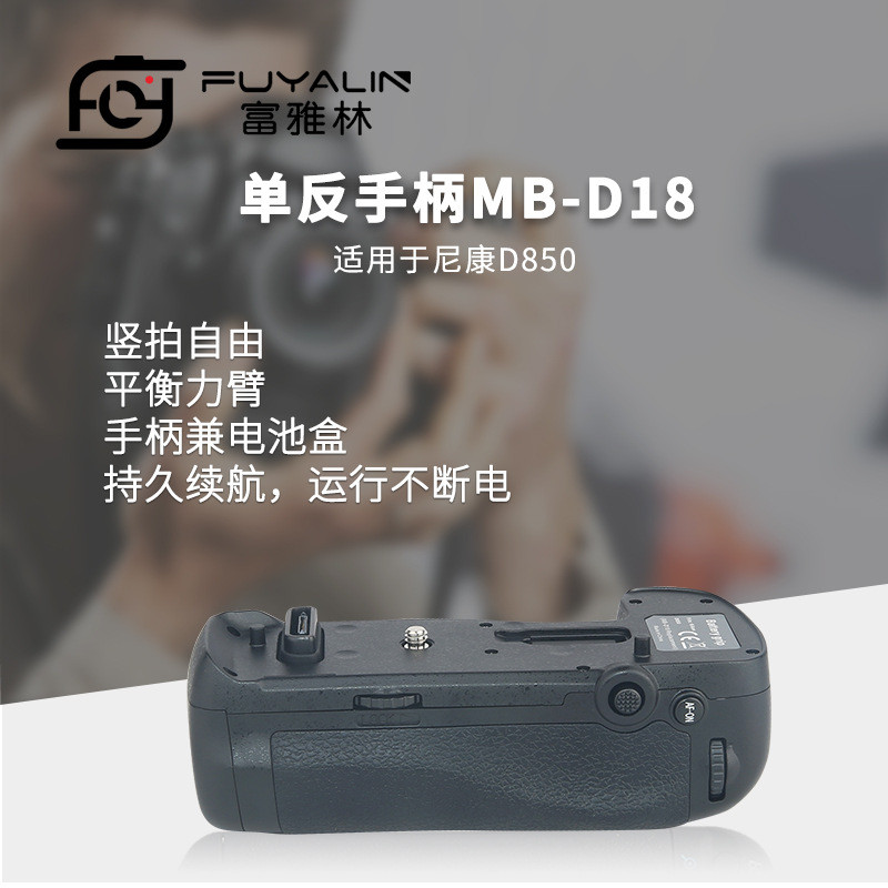 Spot Goods#DSLR Handle Grip MB-D18Suitable for Nikon D850The DSLR camera can be upgraded to9Zhang/In