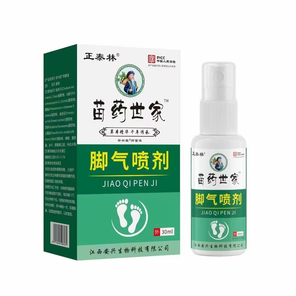 Oriental Selection#Authentic Explosive Miaojia Family Athlete's Foot Spray Athlete's Foot Foot Odor 