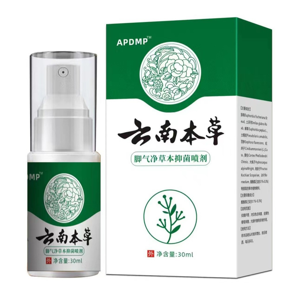 Oriental Selection#Hot-Selling Herbal Athlete's Foot Spray Yunnan Herbal Athlete's Foot Foot Odor Fo