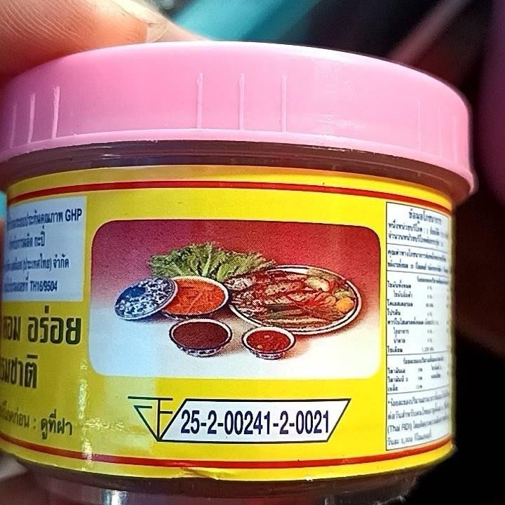 กะปิ ตรากุ้งไทย 90 ก. ( ยกลัง 48 กระปุก ) - รูปที่ 2