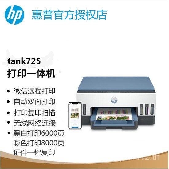 Hp hp hp 755 Inkjet Color/Copy/Printer//798725675ถังสองด้านแบบครบวงจร672
