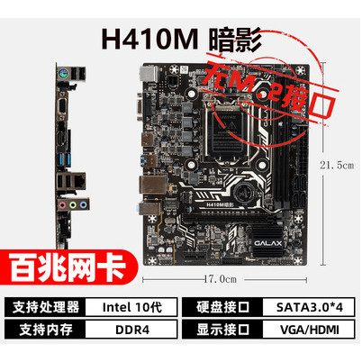 GALLACHI H410M H510M B560M เงาแสง VH M.2 Solid ยี่ห้อใหม่เดสก์ท็อปเมนบอร์ด