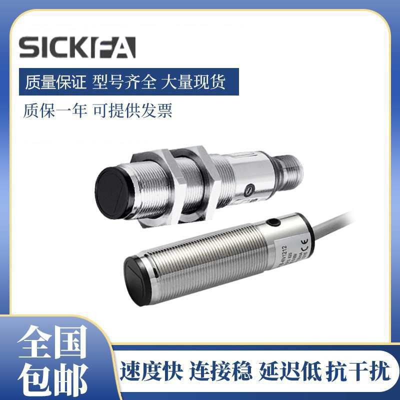 SK FA Sensor V18-3F524/4P1240/4N1712/4N1612 สวิตช์โฟโตอิเล็กทริค Sike Type