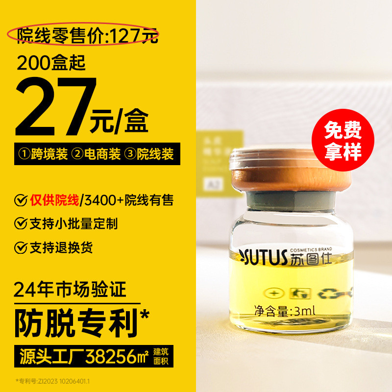 Sutushi Caffeine Scalp Care Essence Miaohetang Anti-shedding Hair Tonic Scalp Care Hair Tonic 924