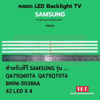 P00201 หลอด แบ็คไลท์ Backlight ทีวี Samsung 75Q60 75Q70 BN96…