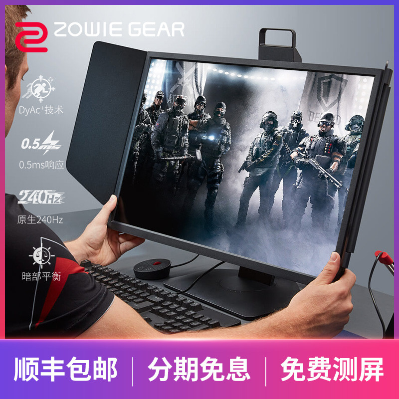 SF Fast Shipping ZOWIE ZOWIE 240HZ จอแสดงผล XL2546K Gaming XL2540KE BenQ BenQ ZOWIE