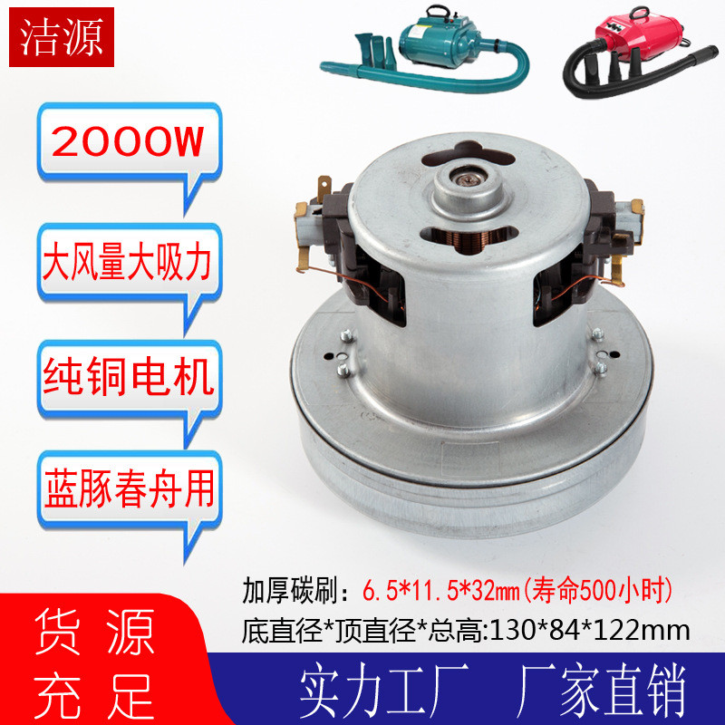 LT-1090C/DH มอเตอร์ A22/S22/E22-2300 เครื่องเป่าลม 2,000W มอเตอร์มอเตอร์คาร์บอนแปรงอุปกรณ์เสริม