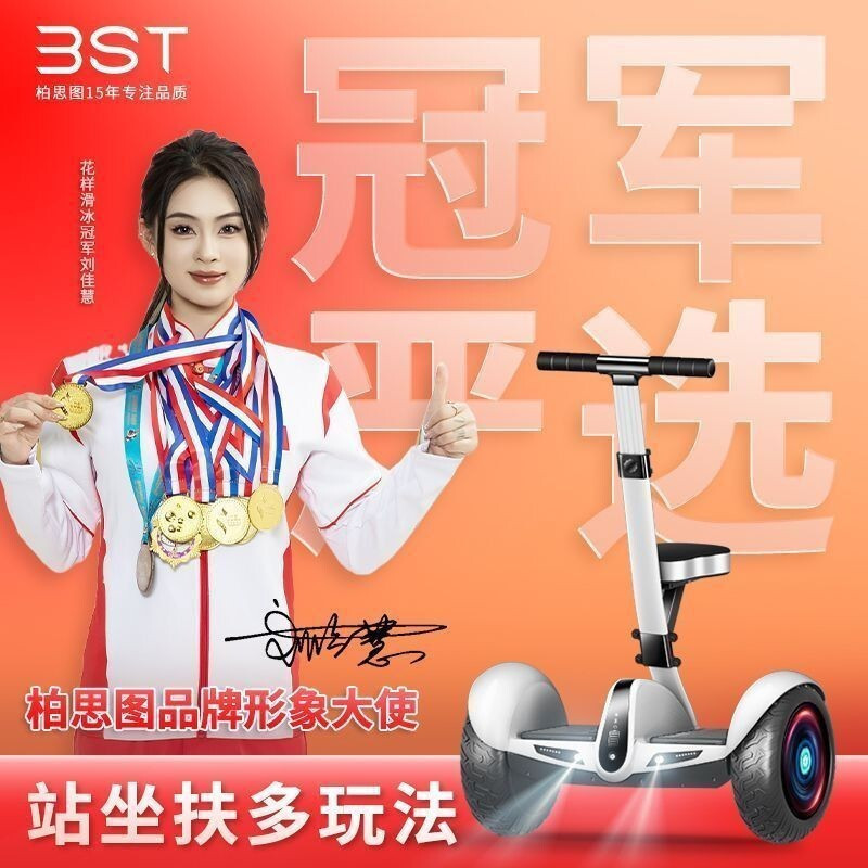 Bastu Electric Ride-On Scooter HT99 สมาร์ทสำหรับเด็กและผู้ใหญ่ ระบบMotionSensing ควบคุมได้อย่างปลอดภ