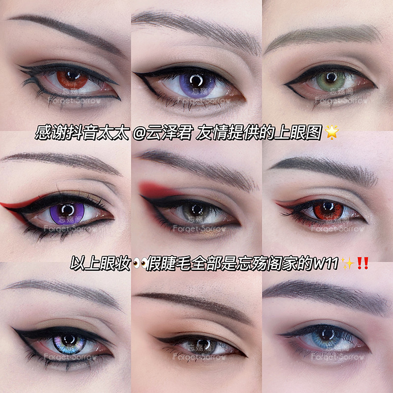 ลืม‖ Yunzawa-kun แนะนํา W11 Universal Youth Male Makeup cos Daily ขนตาปลอมก้านสีดํา Cross ขนตาด้านบน