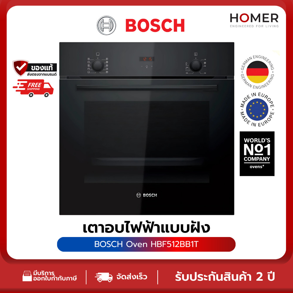 BOSCH Oven รุ่น HBF512BB1T เตาอบไฟฟ้าแบบฝัง ระบบ Hydrolytic Cleaning ขนาด 60cm สีดำ ซีรีส์ 2