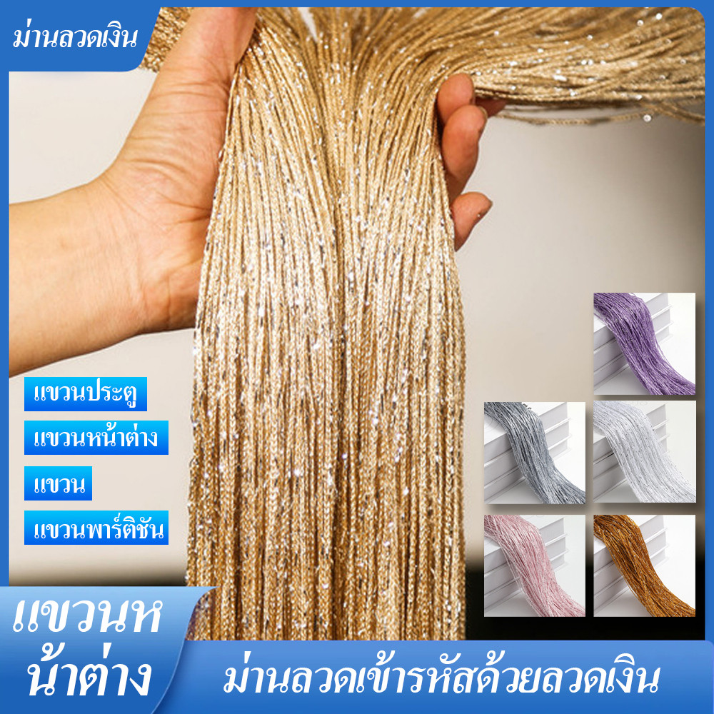 100x200cm ม่านริ้ว มู่ลี่ ม่านกั้นประตู มู่ลี่ประตู มู่ลี่ตกแต่ง ม่านตกแต่ง