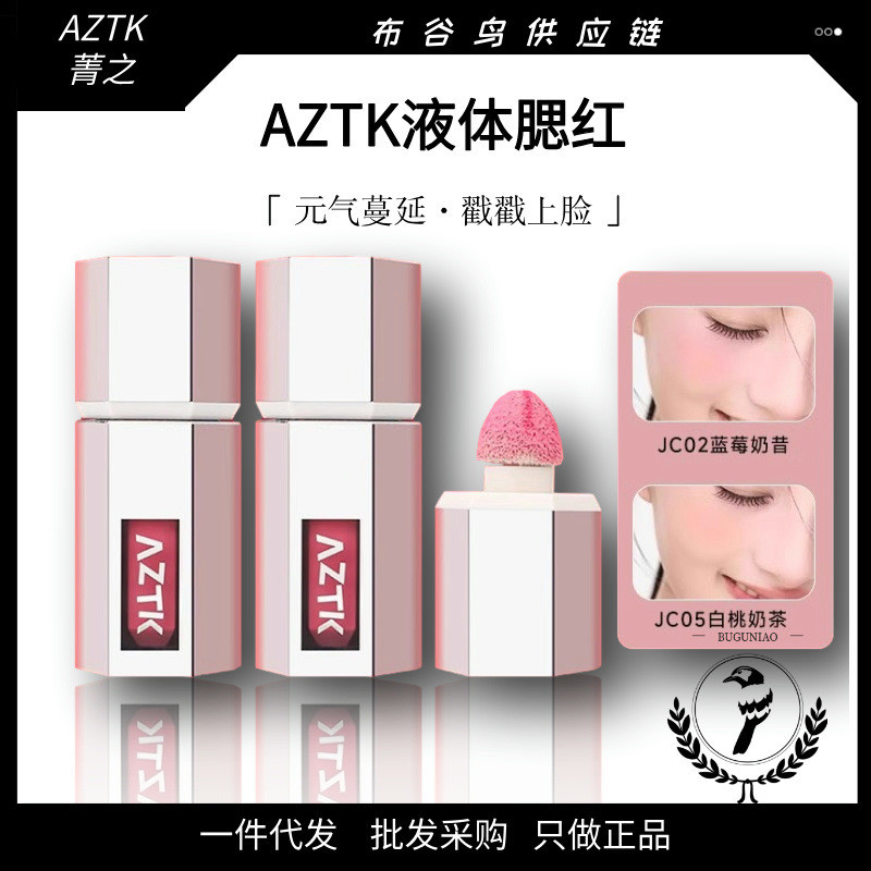 AZTK Jingzhi Liquid Blush Liquid Cream Mud jc04 Expansion Shrink Brightening jc01 Matte Nude แต่งหน้