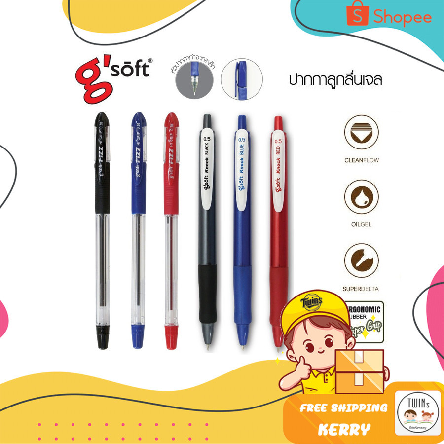 ปากกาลูกลื่น G'Soft Super Grip / Hi Grip / KNOCK
