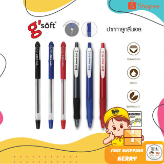 ปากกาลูกลื่น G'Soft Super Grip / Hi Grip / KNOCK