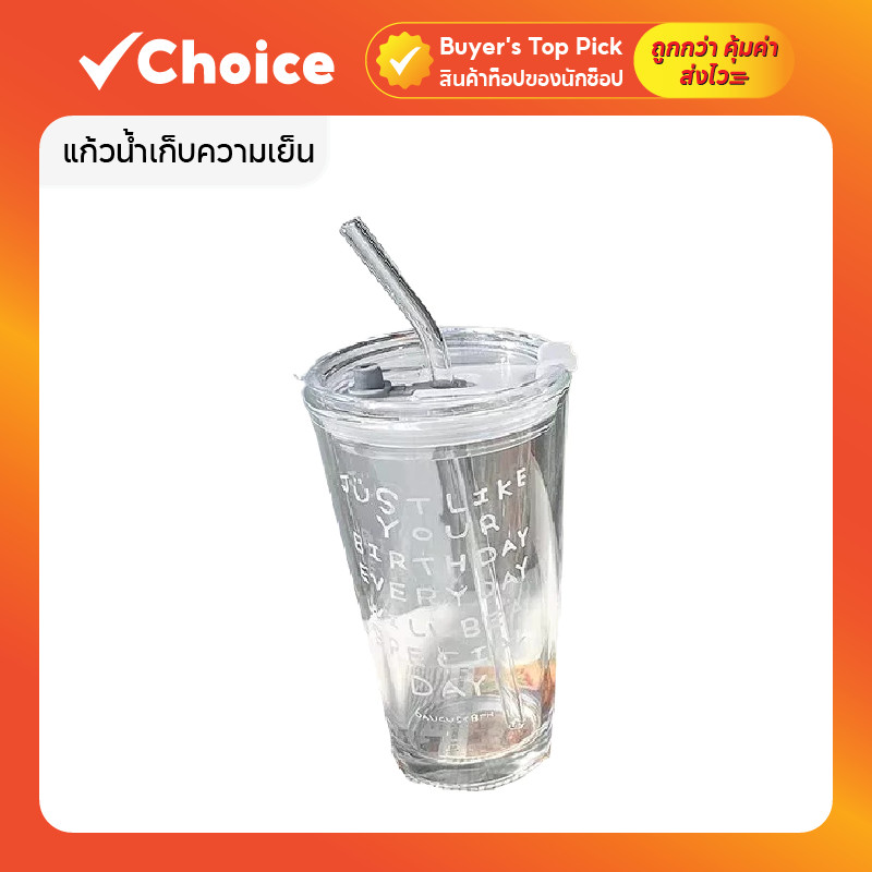แก้วน้ำเก็บความเย็น แก้วกาแฟ แก้วมัทฉะ แก้วใส 450ml มีฝาปิดพร้อมหลอด