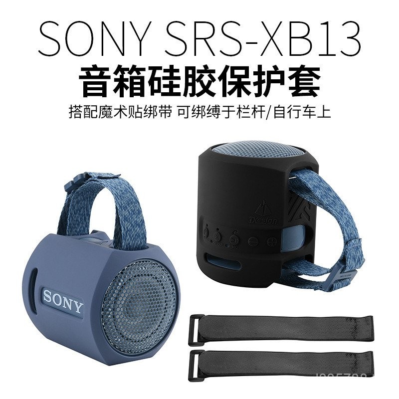 Sony เคสซิลิโคน XB100 ลําโพง Sony สายกระเป๋า เสียงเล็ก เหมาะสําหรับ SRS-XB13 จักรยาน/IP8P