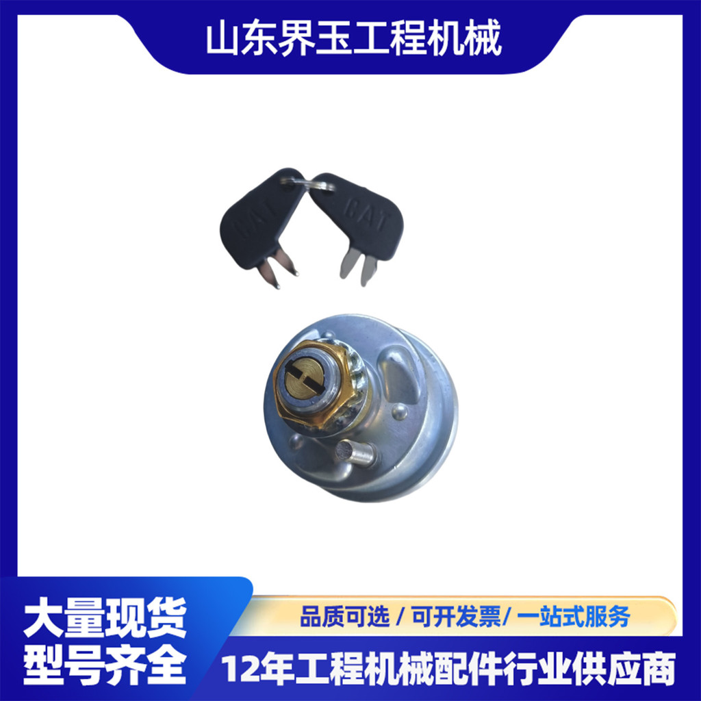 จัดหา 7N-0718 777-E 45 เหมาะสําหรับ Carter CAT อุปกรณ์สวิตช์จุดระเบิด Fire Key การกําหนดค่าคุณภาพสูง