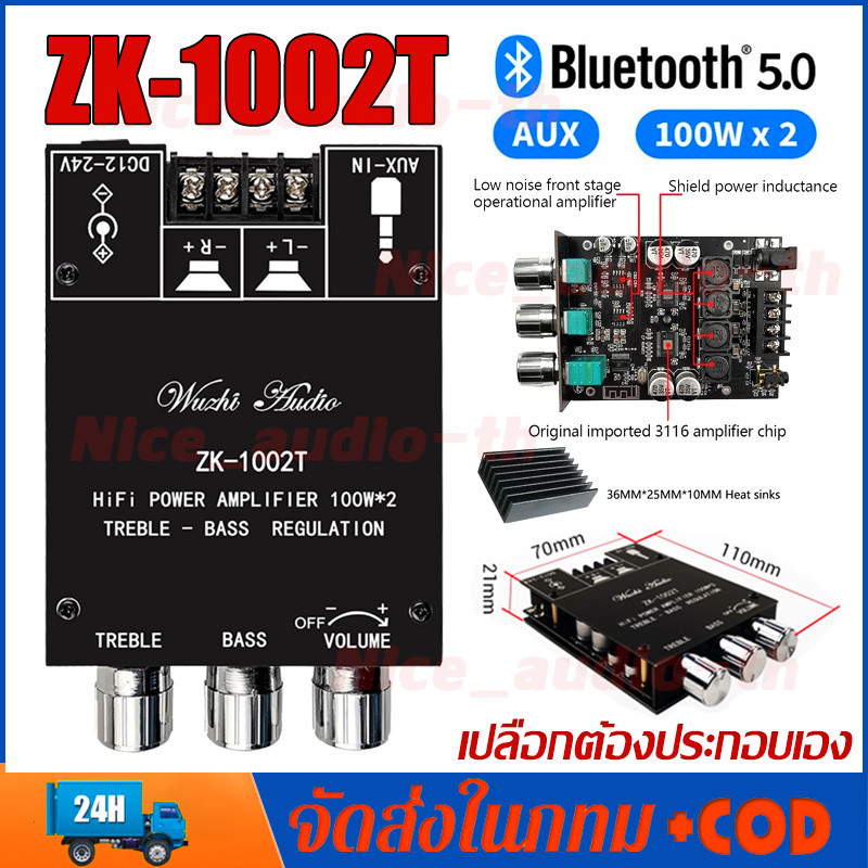 【พร้อมส่ง】แอมป์จิ๋วแรงๆ zk 1002T แอมป์จิ๋ว แอมจิ๋วบลูทูธ 12v เเอมป์จิ๋ว แอมจิ๋ว12v แยกซัพ แอมป์จิ๋วบ