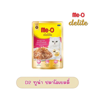 [ยกลัง 48 ซอง] Me o delite มีโอดีไลท์ อาหารเปียกแมว ขนาด 70 กรัม สินค้าพร้อมจัดส่ง คละรสชาติได้