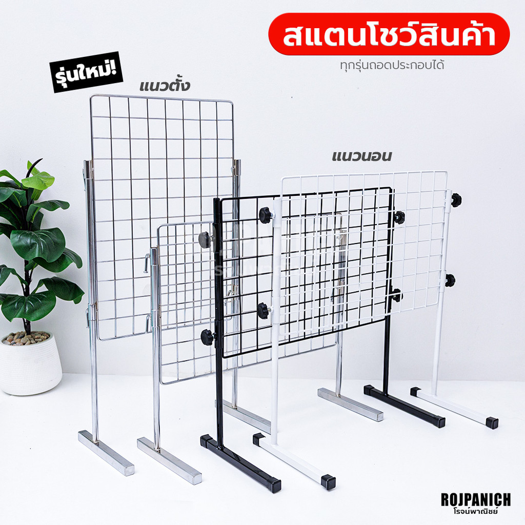 [[สแตนโชว์แนวนอน]] ตะแกรงโชว์เครื่องประดับ ตะแกรงลวดเหล็ก สแตนโชว์สินค้า RPNSPJ