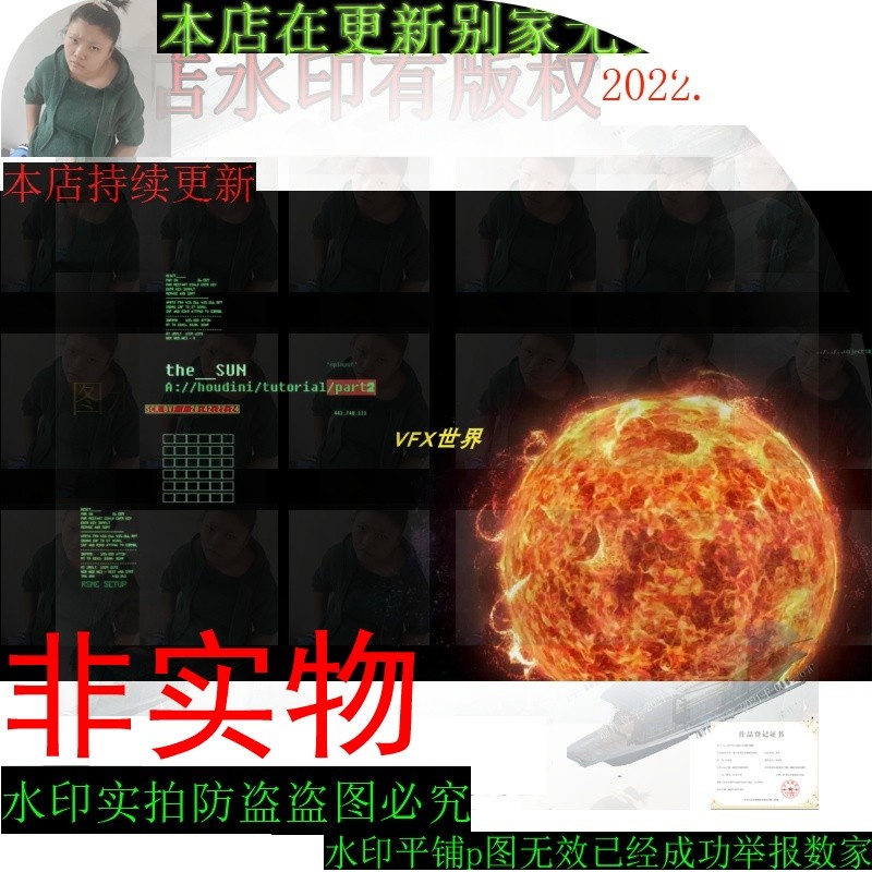 Houdini产วัสดุ太阳产品 procedural sun.star asset