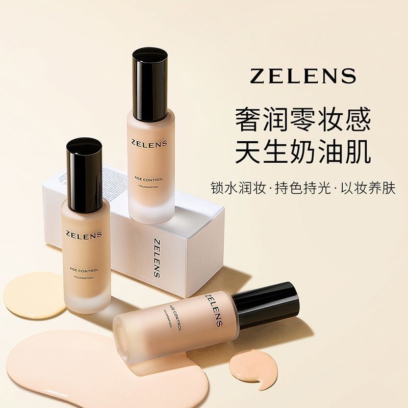 Zelens意大利养แป้ง底液秋冬保湿行装เลนส์รองพื้นผิวอิตาลีสําหรับฤดูใบไม้ร่วง20250930
