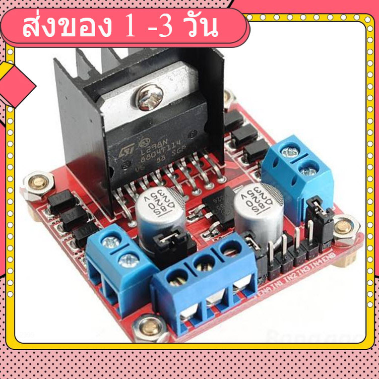 L298N Dual H Bridge Stepper Motor Driver Board For Arduino