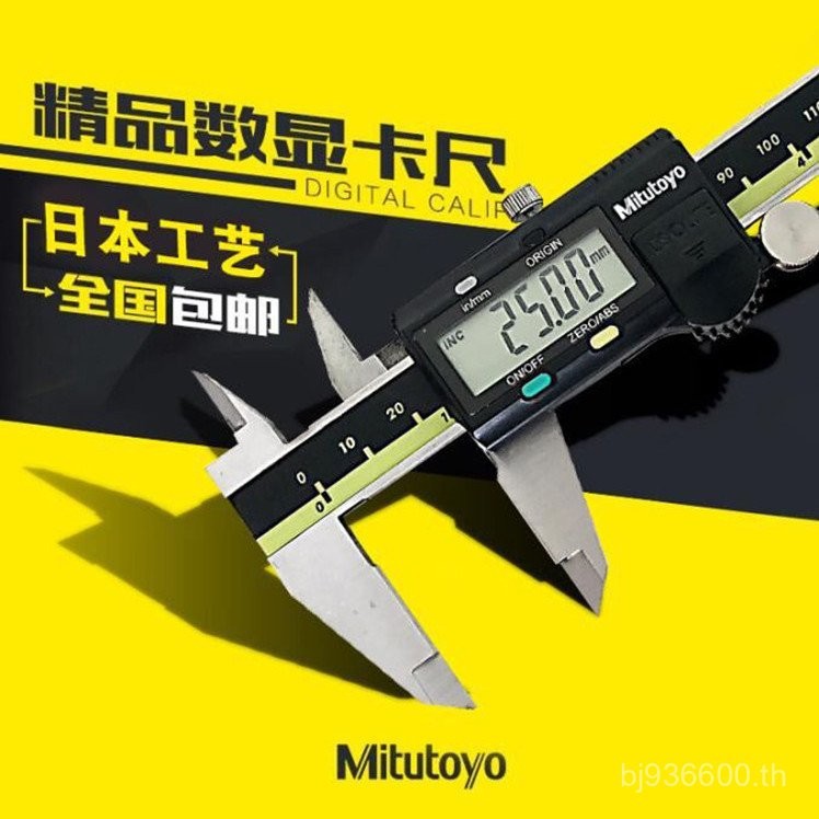 Caliper Caliper นําเข้าจอแสดงผลดิจิตอลความแม่นยําสูง Mitutoyo แถบยาวญี่ปุ่น Mitutoyo Vernier Caliper