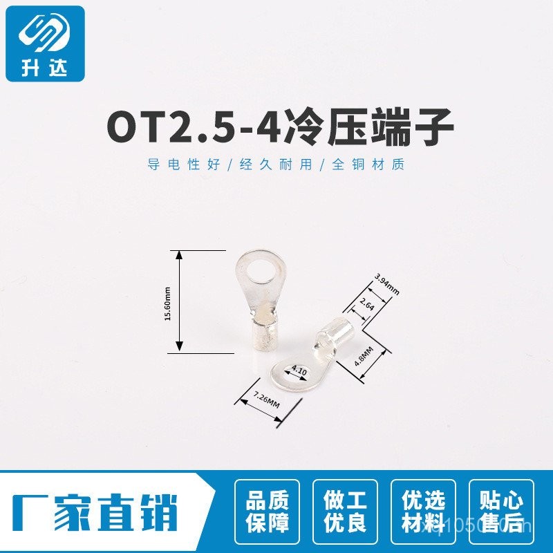 รอบ ot2.5-4 Wire Nose Bare Copper Cold-Press Terminal สายไฟ O-Type 1,000-Prong รูปร่างเฉพาะ Cold-Pre