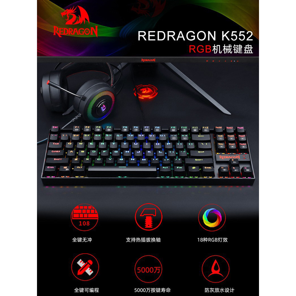 ใหม่ Redragon Rainbow Dragon K552RGB Color Backlight Gaming Game 87-Key Mechanical Keyboard แกนสีเขี