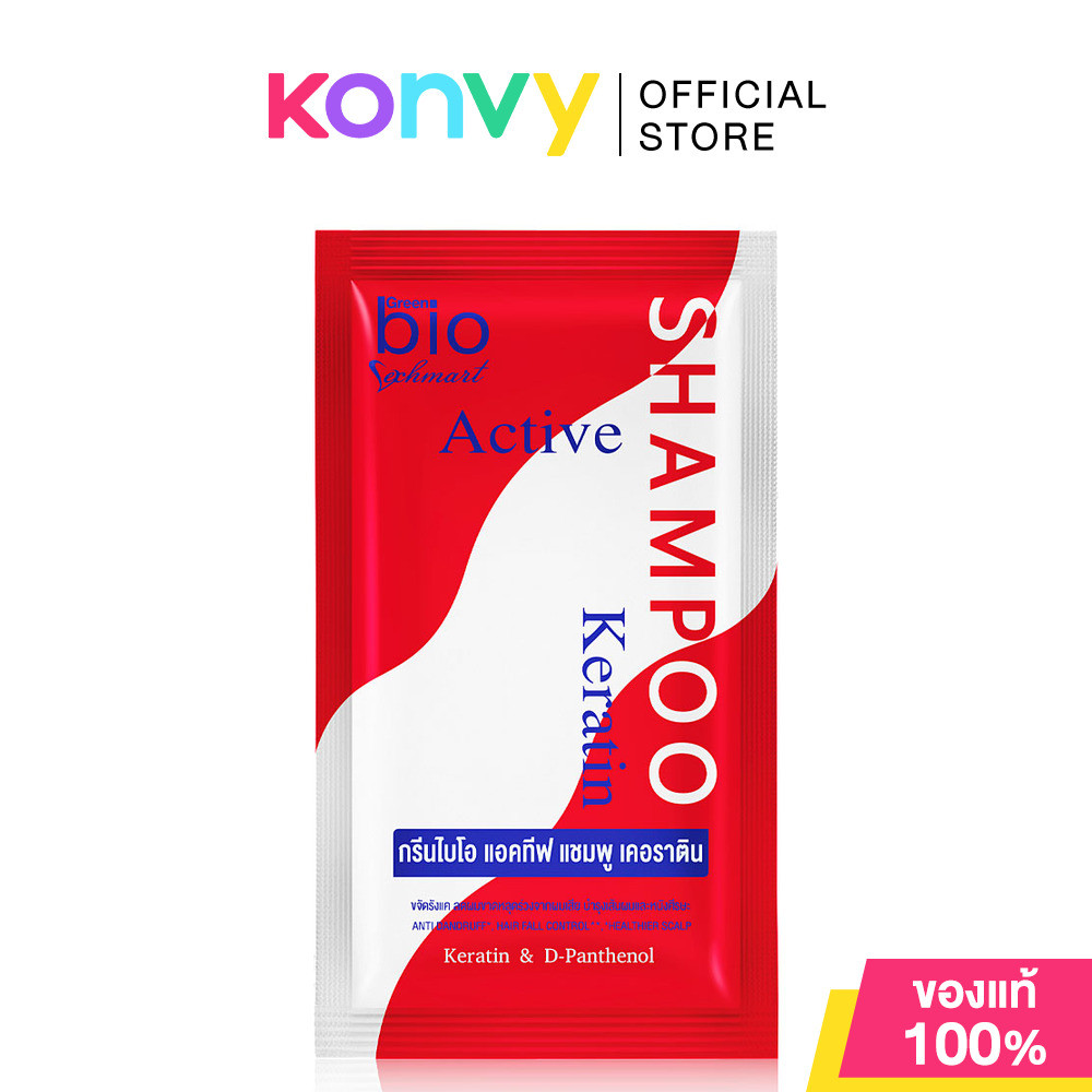 Green Bio Active Shampoo Keratin 25ml กรีนไบโอ แชมพูสูตรพิเศษ.