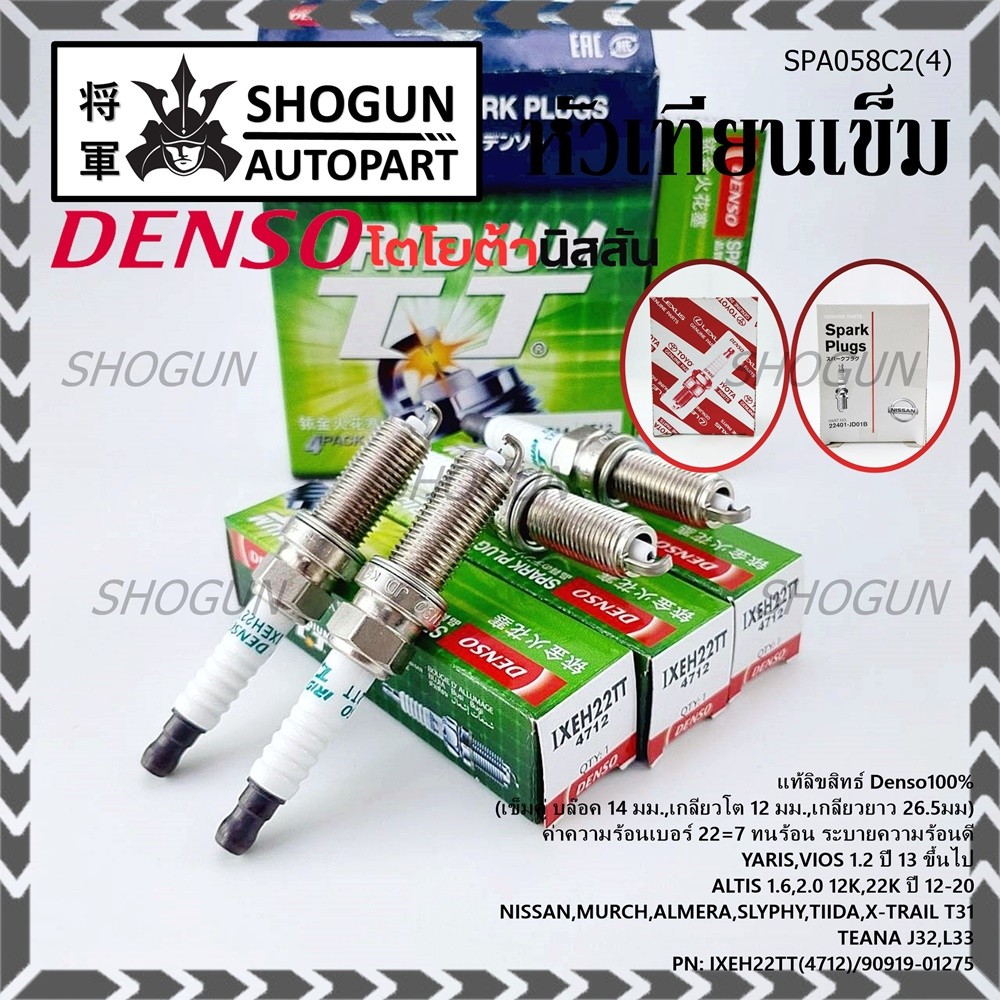 **แท้Denso100%,ไม่ใช่ของเทียม **เบอร์7ทนร้อนirridium Nissan,March,Almera, Slyphy,Juke, TIIDA, X-TRAI