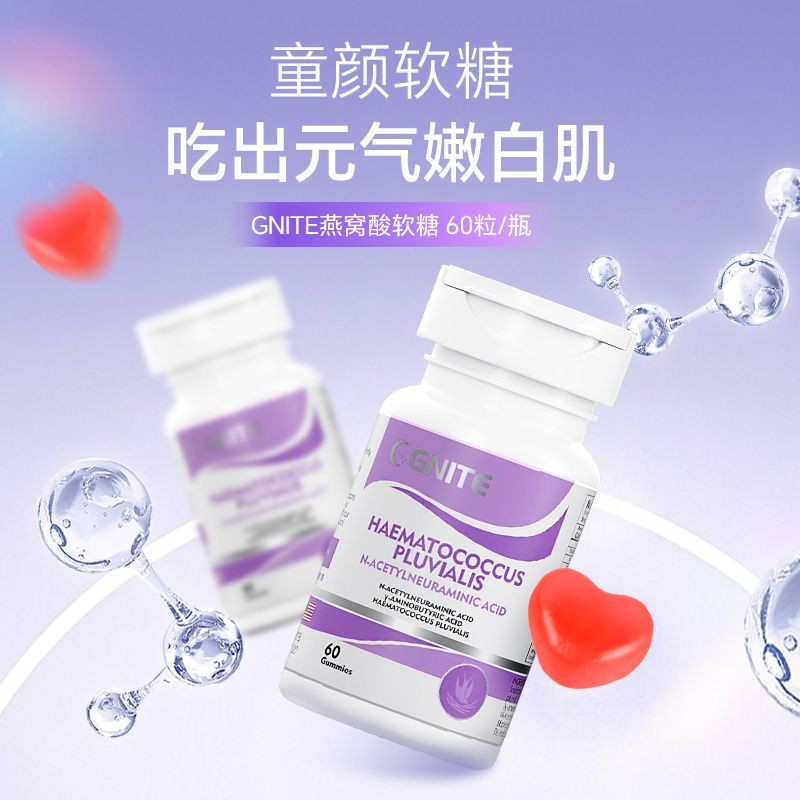 美国进口GNITE 酸胶原原蛋白软糖白形包60粒สหรัฐอเมริกานําเข้า GNITE รังนกเปรี้ยวปลาคอลลาเจน20250929