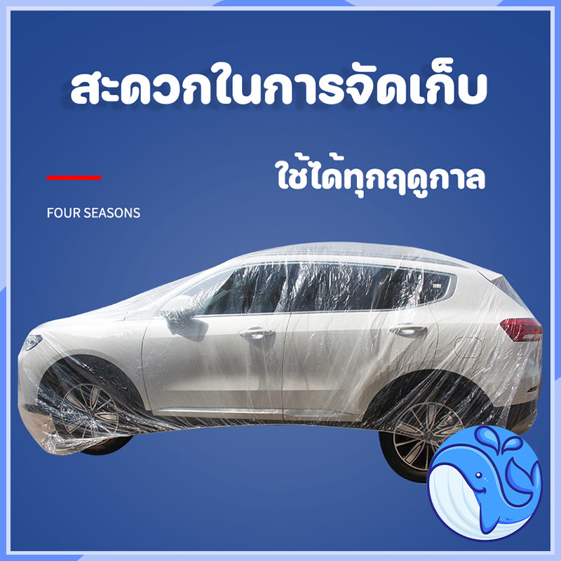ผ้าคลุมรถส่วนใหญ่ใช้สำหรับฝุ่นกันฝน,จัดส่งจากไทย！ผ้ายางคลุมรถ,กันน้ำ, คุณภาพดี,ผ้าคลุมรถพลาสติก ,ผ้าคลุมรถพลาสติก