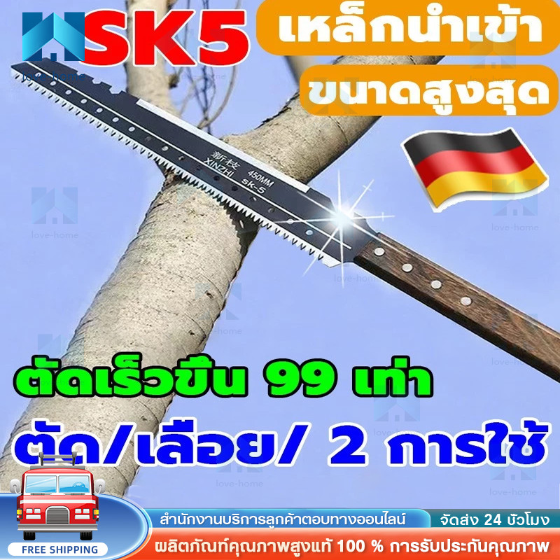 sk5 เลือยตัดกิ่งไม้ เลื่อยไม้ เลื่อยไวกว่าเดิม 99เท่า เลื่อยตัดกิ่ง เลื่อยตัดกิ่งไม้เลื่อยตัดกิ่งไม้
