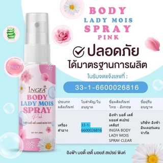 1แถม 1 อิงฟ้า พิ้งเลดี้ Inkfha pink lady ขนาด 50ml.