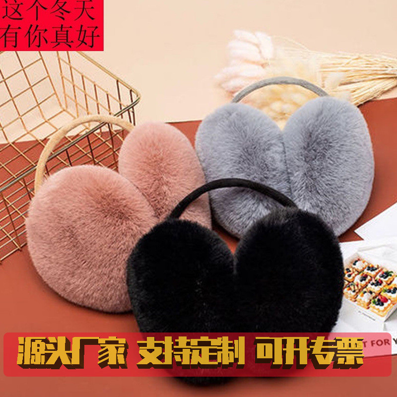 หูฟังอุ่นหนานุ่มสำหรับฤดูหนาว ทั้งผู้ชายและสตรี JZ929ZS